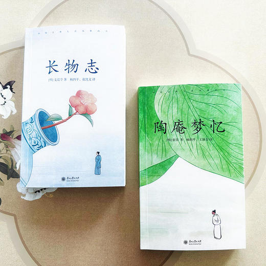 中国古典生活风雅四书 商品图2