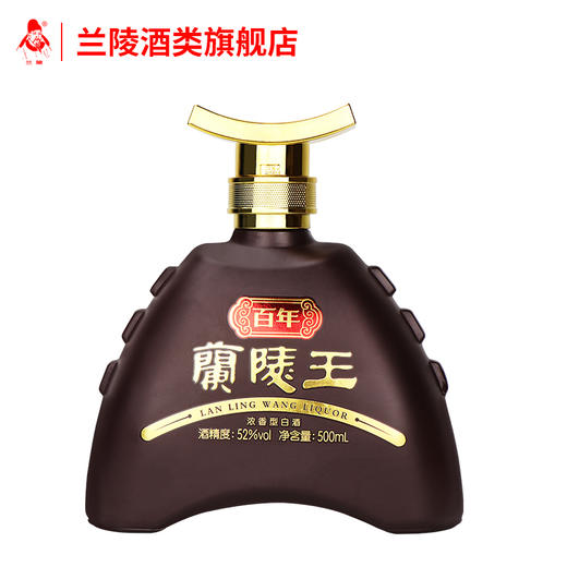 兰陵百年兰陵王酒52度500mL*2瓶 浓香型白酒高度纯粮酿造礼盒送礼收藏 商品图4