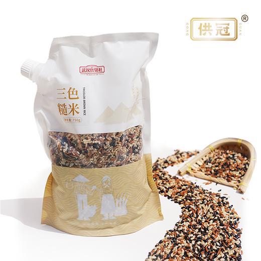 【助农】供冠三色糙米750g/袋三袋/两袋/单袋装 商品图0