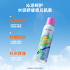 MISTINE泡泡喷雾晒后修护慕斯舒缓镇定冰霜防晒喷雾补水保湿滋润 商品缩略图3