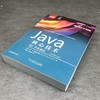 Java核心技术 卷I：开发基础（原书*12版） 商品缩略图3