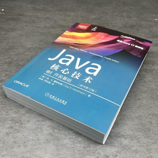 Java核心技术 卷I：开发基础（原书*12版） 商品图3