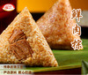 鲜肉粽100g/个 商品缩略图1