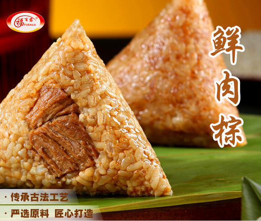 鲜肉粽100g/个 商品图1