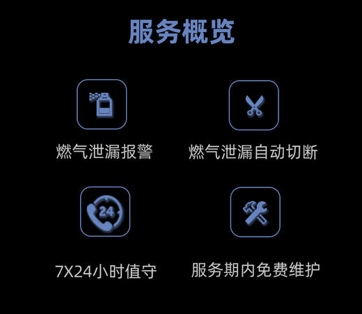 家庭燃气泄露报警服务7*24h 商品图2