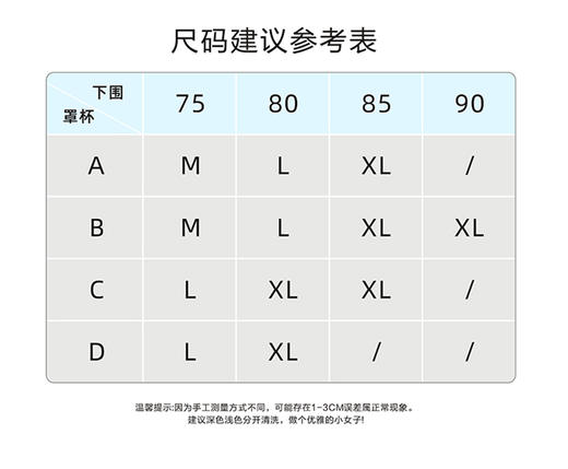 绿时代蕾丝文胸6006 商品图12