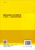 测度论基础与高等概率论学习指导（全2册） 商品缩略图1