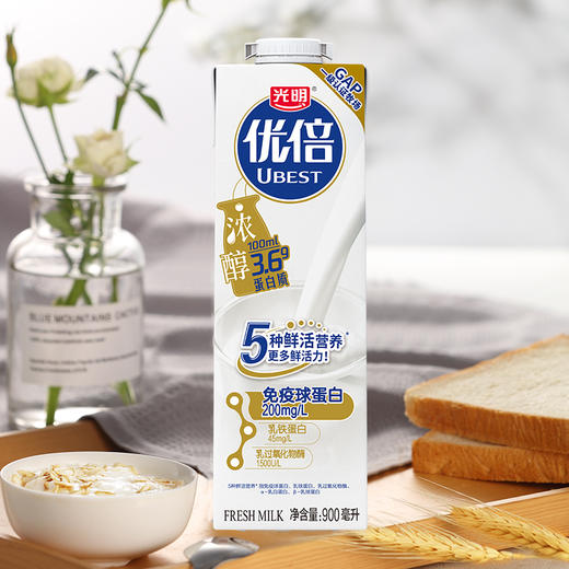 光明优倍高品质鲜牛乳巴氏杀菌鲜牛奶900ml 商品图2