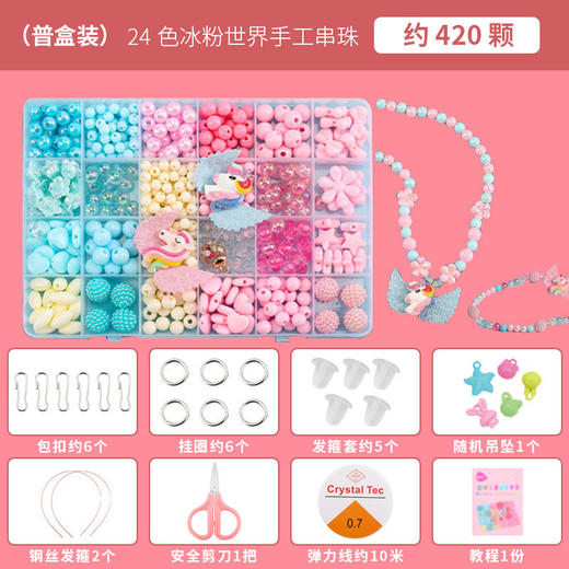 【多种款式！DIY创意手链】儿童手工串珠玩具，科学训练儿童弱视，甄选材质，益智动手动脑，实现手链自由，百变装饰搭配，女孩diy手链，益智创意饰品材料，项链手链串珠 商品图12