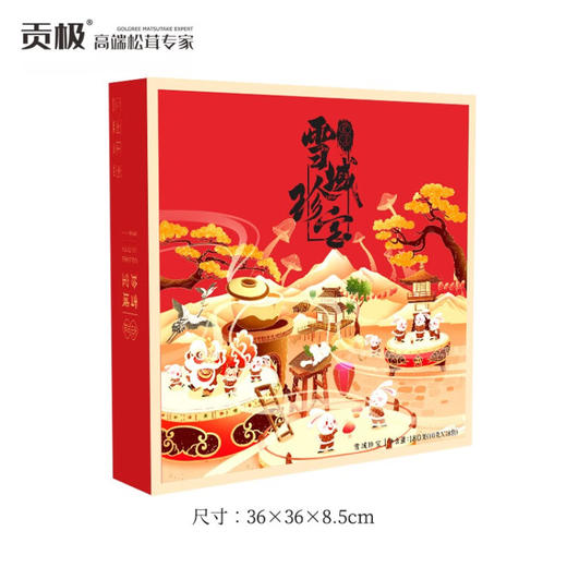 贡极 雪域六珍松茸菌菇礼盒山珍干货 六珍礼盒 180g 商品图0