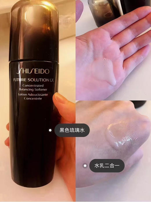 资生堂时光琉璃水乳二合一75ml 商品图1