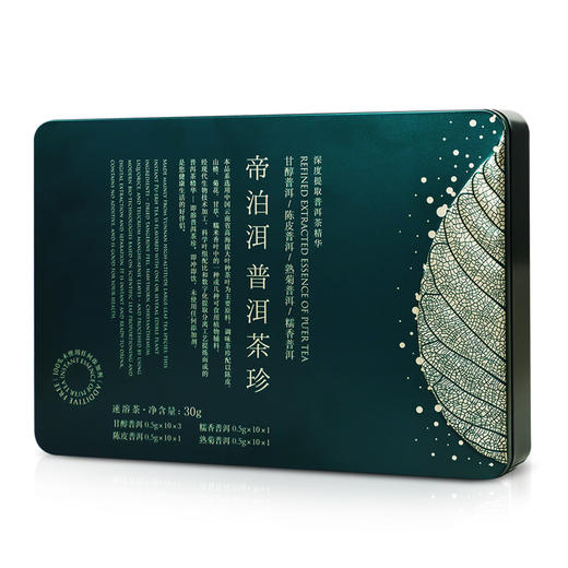 【积分兑换】帝泊洱60支礼盒装茶珍 商品图3