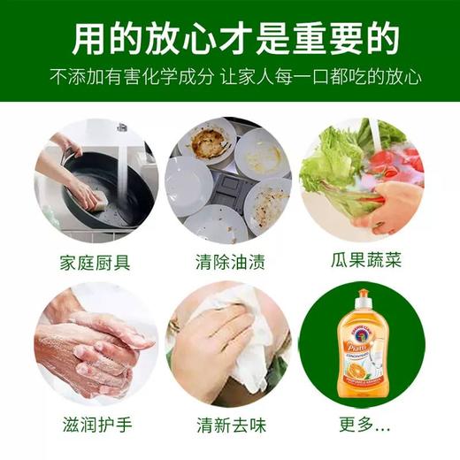 大公鸡管家 香橙味洗洁精500ml 商品图2