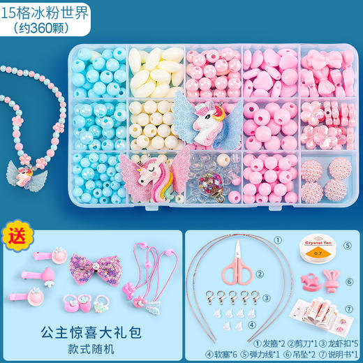 【多种款式！DIY创意手链】儿童手工串珠玩具，科学训练儿童弱视，甄选材质，益智动手动脑，实现手链自由，百变装饰搭配，女孩diy手链，益智创意饰品材料，项链手链串珠 商品图5
