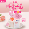 糕小生520限定蛋糕 - 最高立减59元『爱是陪伴』爱TA就大声说出来 商品缩略图0