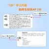 【新东方】AP微积分AB 5分制胜 新东方AP教材 AP Calculus 出国攻读大学课程 AP考试 商品缩略图2