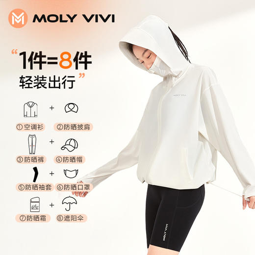 MOLY VIVI盈感防晒衣 斗篷防晒衣 商品图9