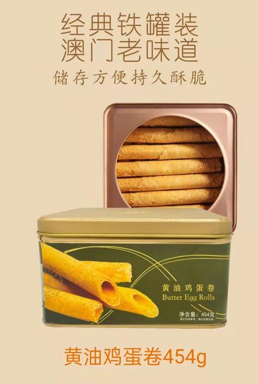 东望洋鸡蛋卷 五种口味可选 罐装 商品图1