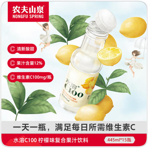 农夫水溶C100柠檬汁445ml 商品图1