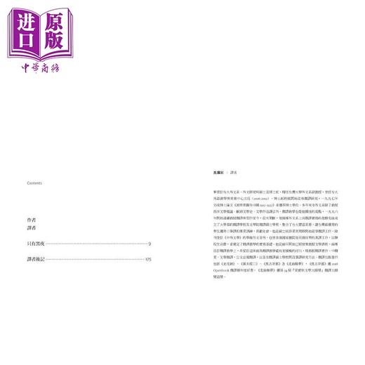 【中商原版】只有黑夜 港台原版 约翰?威廉斯 启明出版 商品图1