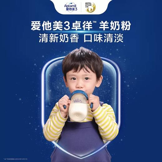 【整箱6罐】爱他美卓徉1段婴儿配方羊奶粉800g0-6个月/ATM-130423 商品图5