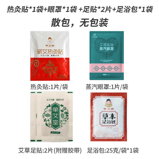 代理产品福袋体验装 商品图0