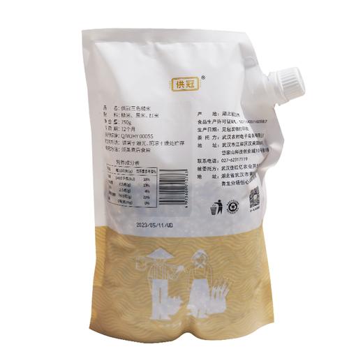 【助农】供冠三色糙米750g/袋三袋/两袋/单袋装 商品图5