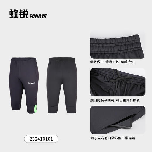 新款蜂锐成人运动中裤 黑颜色 232410101 商品图4