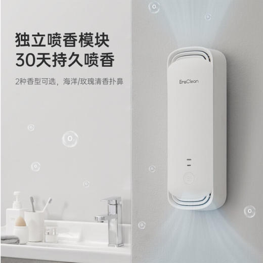 EraClean 厕所除臭器   自动喷香机  CW-W01 商品图3