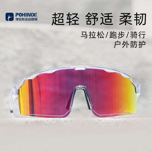 博铌斯运动自行车骑行防风眼镜马拉松专业跑步变色眼镜男女同款 商品图5