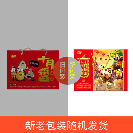 十月稻田 八种杂粮礼盒3.2kg 商品图0