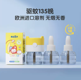 青蛙王子电热蚊香液（3+1）45ml*3瓶+1器