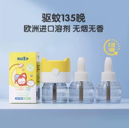 青蛙王子电热蚊香液（3+1）45ml*3瓶+1器 商品图0