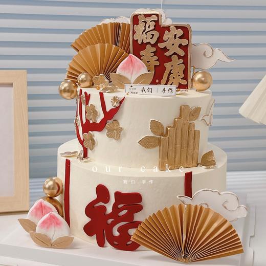 多款~送长辈爸爸爷爷祝寿蛋糕-低糖处理无添加 商品图2