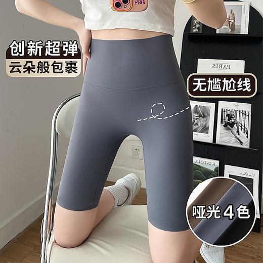 【穿上立显瘦！无尴尬线鲨鱼裤】超弹裸感面料，自由舒展，拉高腰线，秒变大长腿，收腹提臀，女外穿夏季薄款高腰瘦腿春秋芭比骑行裤子粉丝专属 商品图1