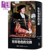 【中商原版】费尔南15至18世纪的物质文明经济和资本主义套装 港台原版 费尔南布劳岱尔 广场出版 商品缩略图2