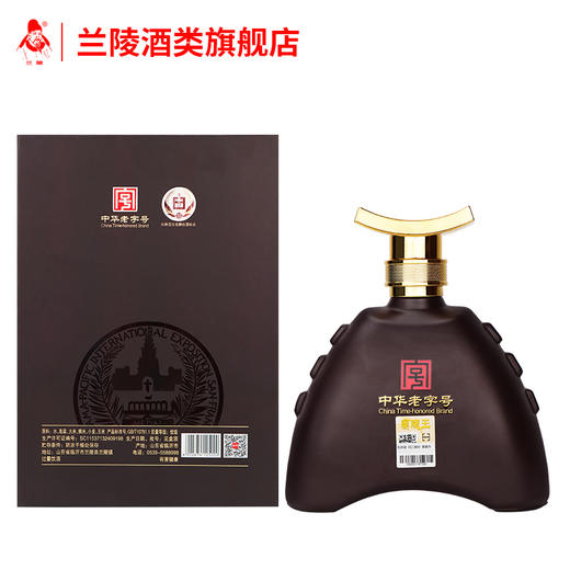 兰陵百年兰陵王酒52度500mL*2瓶 浓香型白酒高度纯粮酿造礼盒送礼收藏 商品图3
