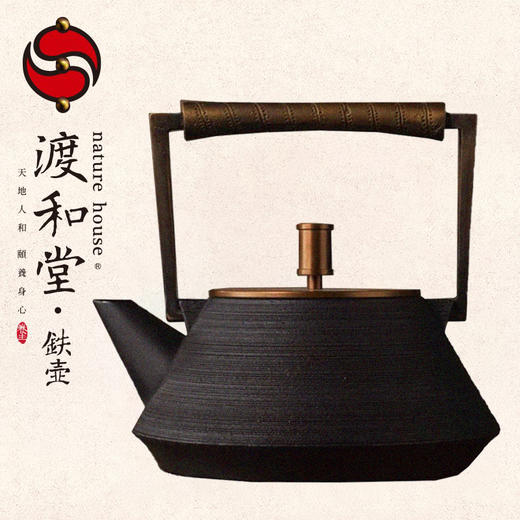 渡和堂铁壶 中国原创纯手工铸铁壶生活美学茶具 生铁茶壶 心源映像 商品图1