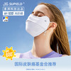 Supield素湃护眼角防晒口罩女全波段防紫外线升级3D立体遮阳面罩 商品缩略图0