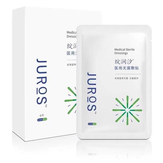 绽润汐医用无菌敷贴非面膜6片/盒 商品图2