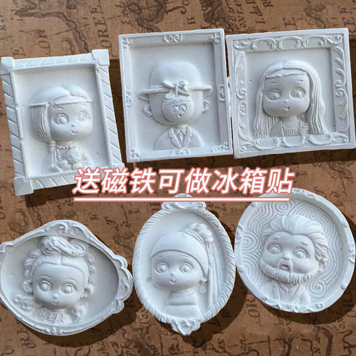 【丽享】【6幅世界名画+12色颜料+2支画笔+磁铁】把世界名画做成Q版冰箱贴儿童石膏画儿童六一礼物 商品图4