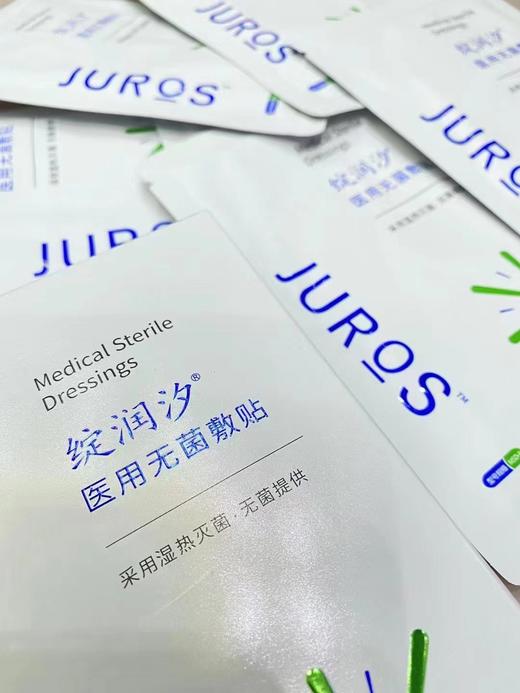 绽润汐医用无菌敷贴非面膜6片/盒 商品图1