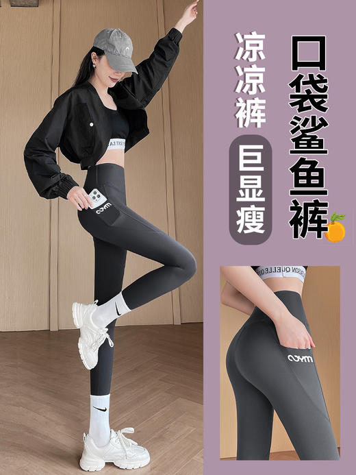 真是好裤子【升级口袋设计，时尚便捷，提臀显瘦，外穿不尴尬】鲨鱼裤女春夏薄款高腰提臀显瘦瑜伽运动芭比裤加口袋外穿打底长裤 商品图3