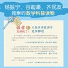 数学太好玩了!大数学家教孩子这样解题(全三册) 商品缩略图2