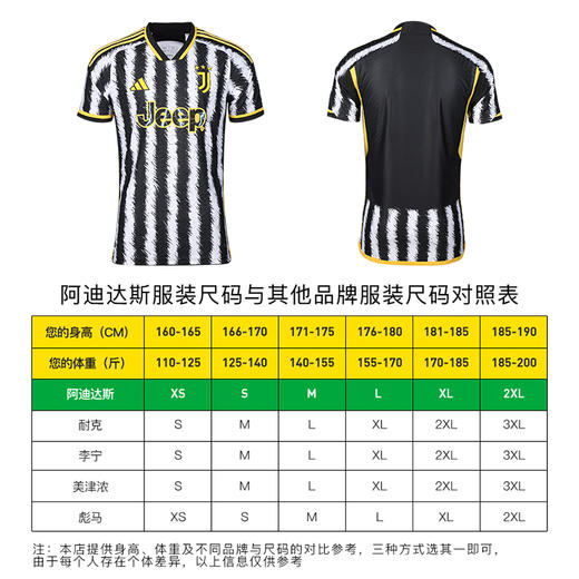 ADIDAS/阿迪达斯23-24尤文主场球员版短袖球衣成人男HR8248 商品图3