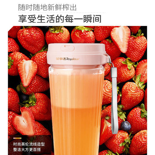 荣事达便携式充电榨汁机 商品图5