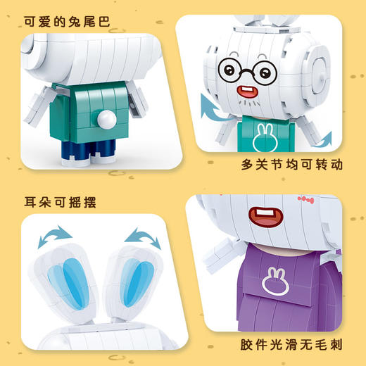 火火兔一家IP形象积木玩具 商品图10