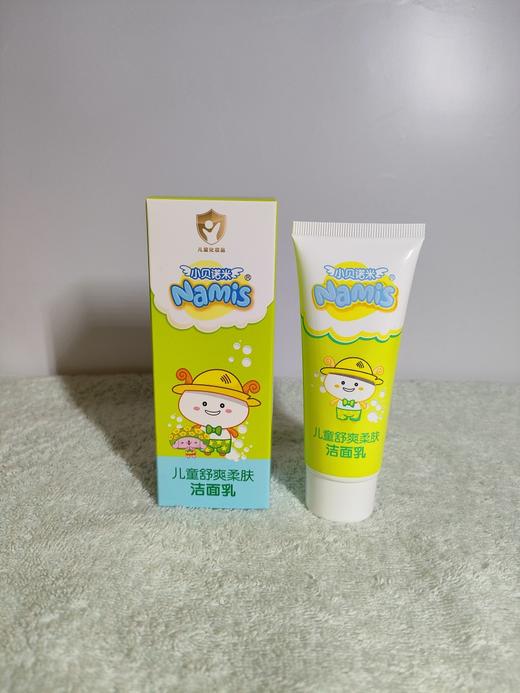 “小贝诺米”儿童舒爽柔肤洁面乳* 2瓶 商品图0