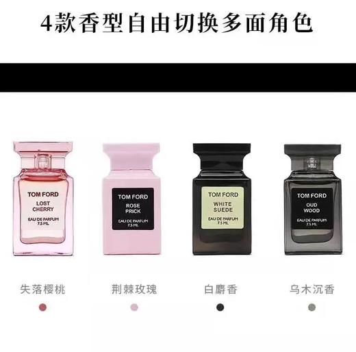 【全球购】TOM FORD/TF香水四件套礼盒 甜蜜清新 持久套盒失落樱花 荆刺玫瑰 乌木沉香 白麝香 Q香7.5ml ·现货开抢 商品图4