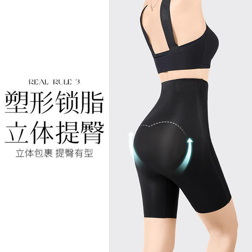 S1-【5D点胶黑科技】高腰塑身美体裤薄款收腹提臀收小肚子强力塑形收胯塑身内裤女   柳姿墨影【清凉款塑身裤】 商品图4